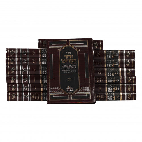 Zohar HaMaor HaMevuar (26 volumes)