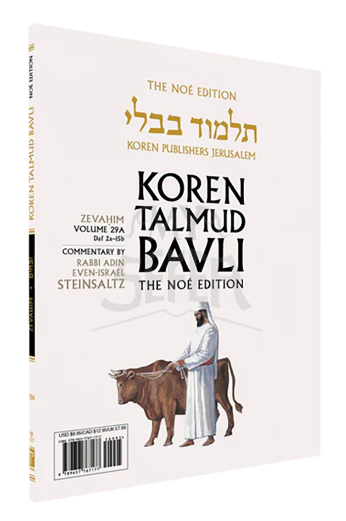Koren Talmud Bavli Travel Ed. V29, Zevachim