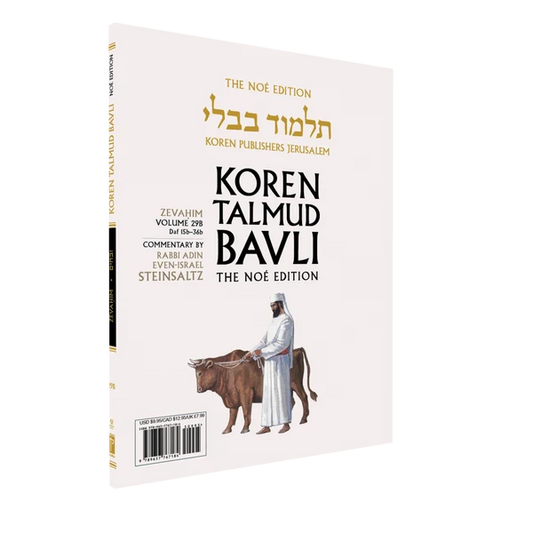 Zevahim: Vol.29b, Daf 15b-36b, Paperback