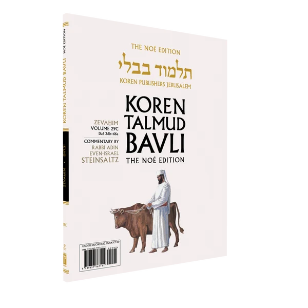 Zevahim: Vol.29c, Daf 36b-66a, Paperback