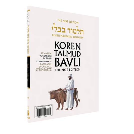 Zevahim: Vol.29c, Daf 36b-66a, Paperback