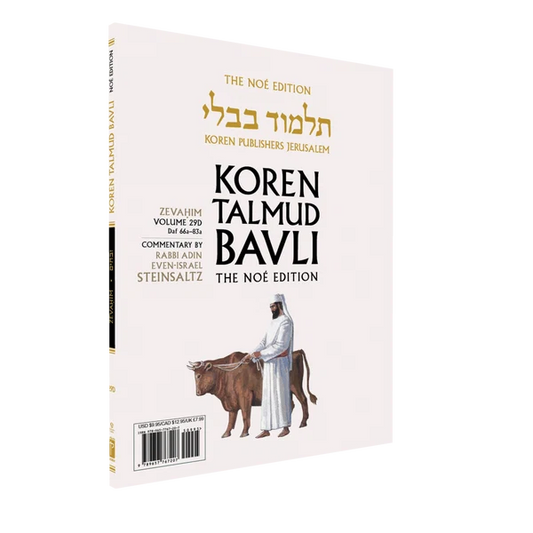 Zevahim: Vol.29d, Daf 66a-83a, Paperback
