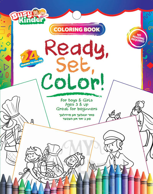 Ready, Set , Color ! Coloring Book