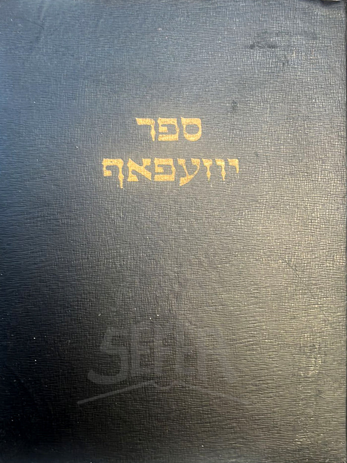 Sefer Yozepaf / ספר יוזעפאף