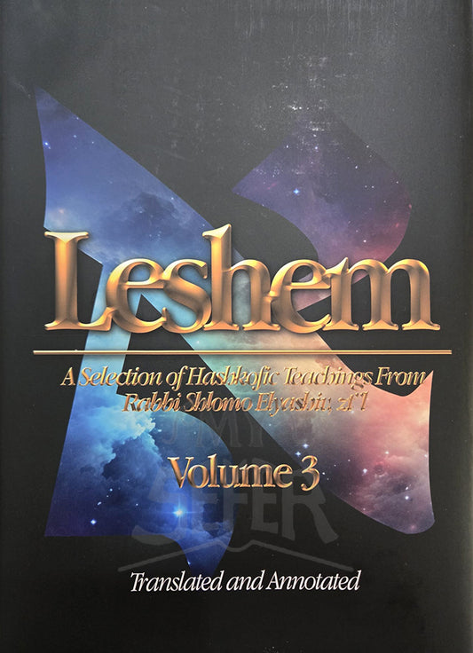 Leshem - A Selection of Hashkofic Teachings From R' Shlomo Elyashiv Vol.3