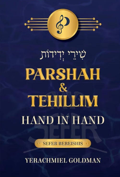 Shirei Yedidos: Parshah & Tehillim Hand In Hand - Bereishis