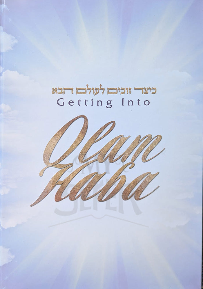 Getting Into Olam Haba
