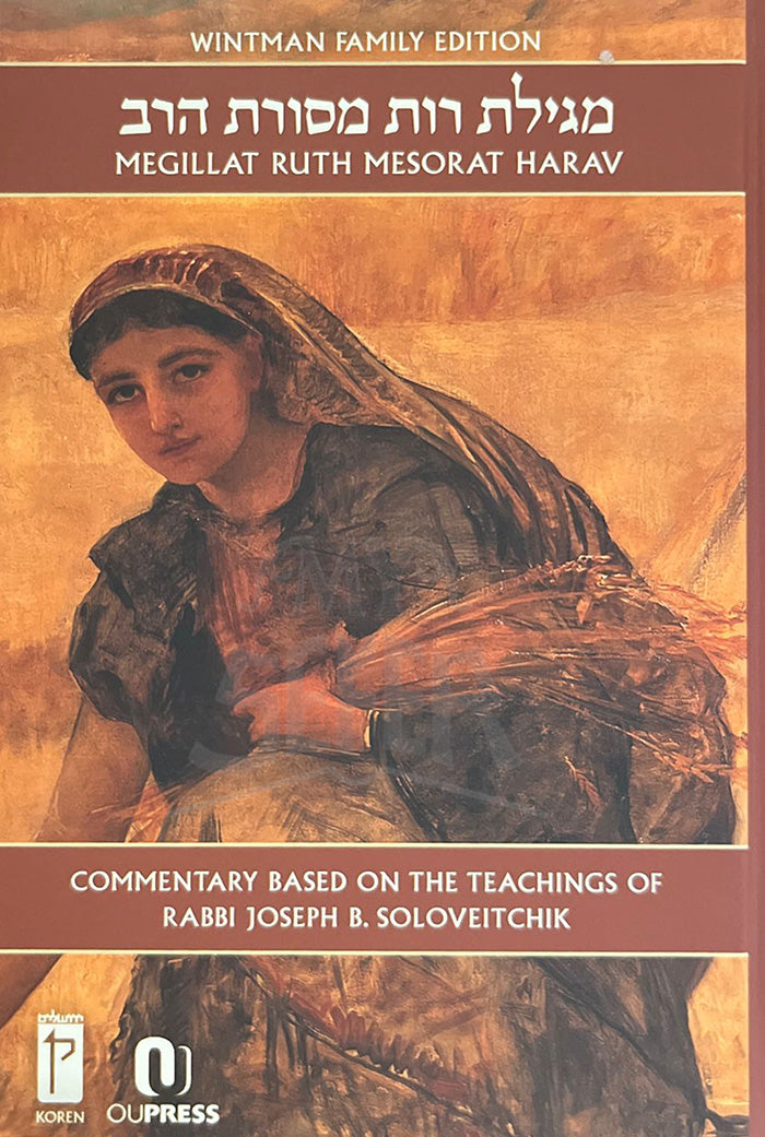 Megillat Ruth Mesorat HaRav