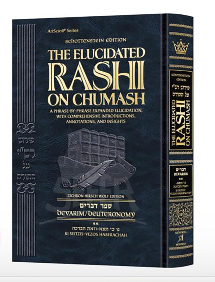 Schottenstein Edition The Elucidated Rashi on Chumash - Devarim volume 2: Ki Seitzei – Vezos Haberachah (Volume 2)