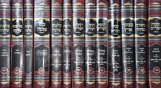 Seforim by Rabbi Shlomo Amar  13 Volume Set