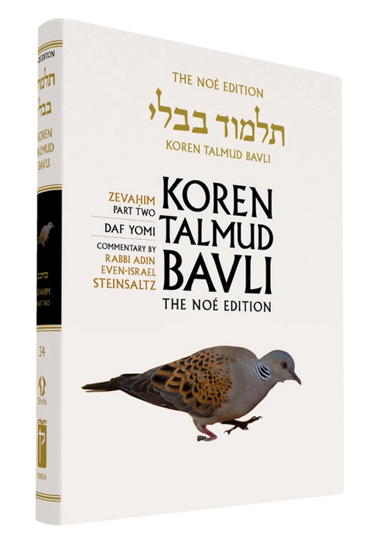 The Koren Talmud Bavli, Noé Edition, Vol 34: Zevahim Part 2, Daf Yomi B&W