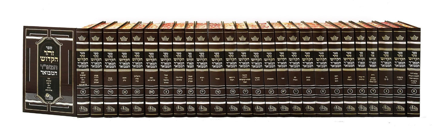 Zohar Hamaor Hamevuar 26 Volume Set / זוהר המאור המבואר - כ"ו כרכים