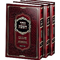 Zohar HaShabbos - 3 Volume Set זוהר השבת - מאמרי הזהר הק' באור קדושת השבת - ג' כרכים