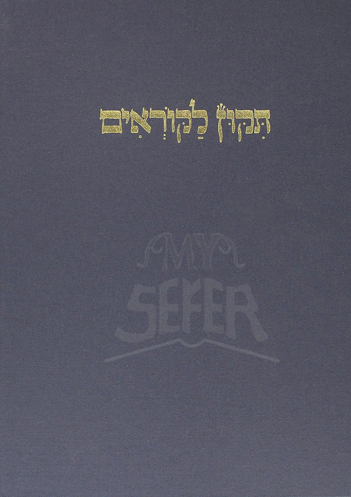 Tikkun Torah Lakorim / תקון לקוראים