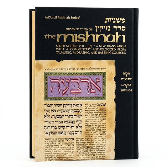 Yad Avraham Mishnah Series: 23 Tractates MAKKOS, SHEVUOS (Seder Nezikin 2b)