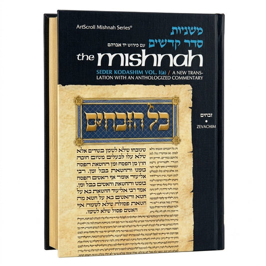 Yad Avraham Mishnah Series: 27 Tractate ZEVACHIM (Seder Kodashim 1a)