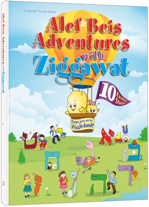 Alef Beis Adventures with Ziggawat (Hardcover)