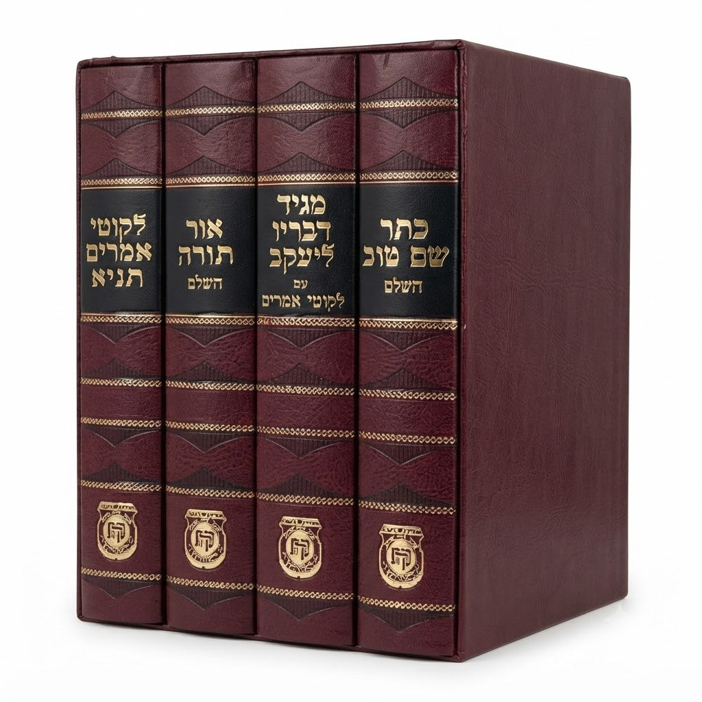Keter Shem Tov, Maggid Devarav L'Yaakov, Or Torah & Tanya (4 vol.) / כתר שם טוב, מגיד דברב ליעקב, אור תורה ותניא (כרך ד')