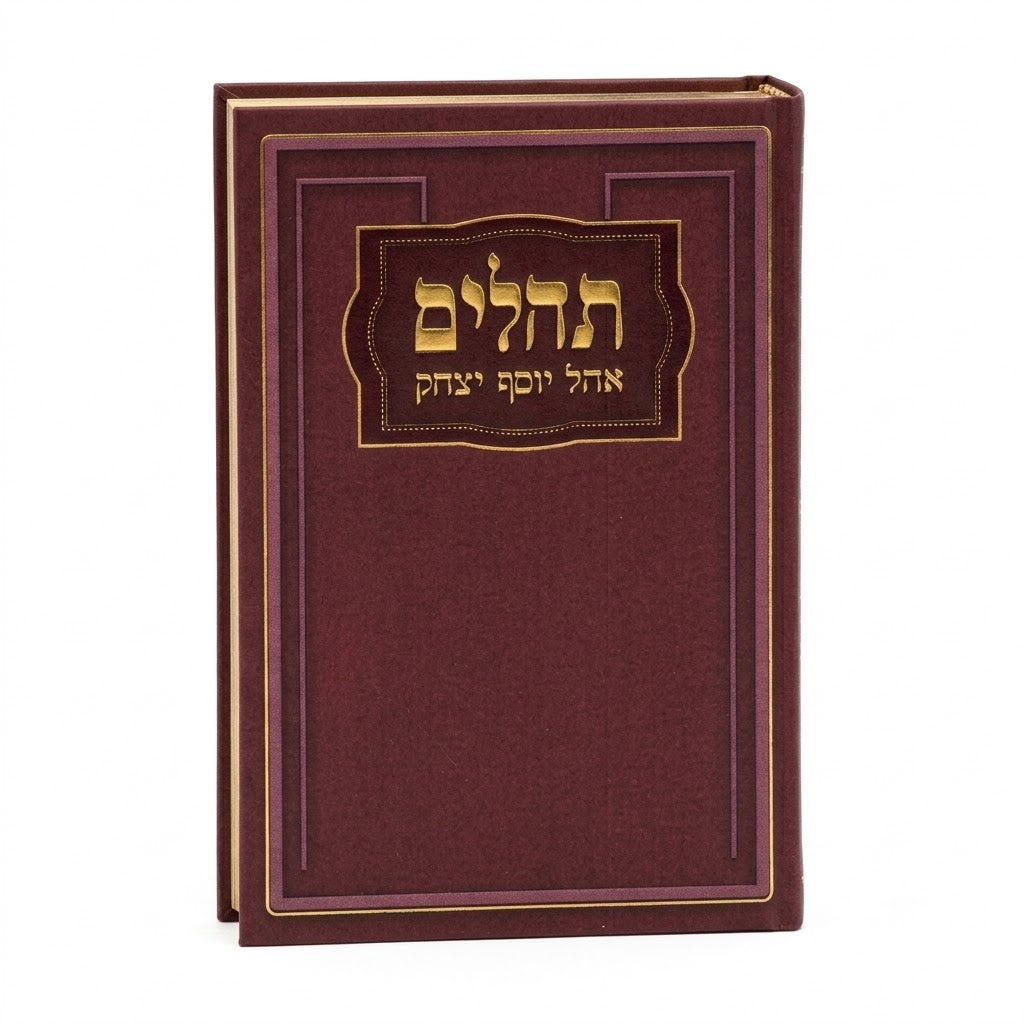 Tehillim Hebrew Pocket Softcover (Assorted colors) / תהלים אהל יוסף יצחק - מהדורת כיס (כריכה רכה)