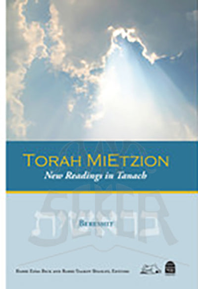 Torah MiEtzion New Readings in Tanach Bereshit