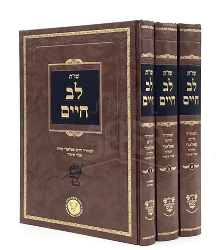 Shut Lev Chaim - Rabbi Chaim Palagi [3 volumes]/ שו"ת לב חיים - ר' חיים פלאג'י - ג"כ