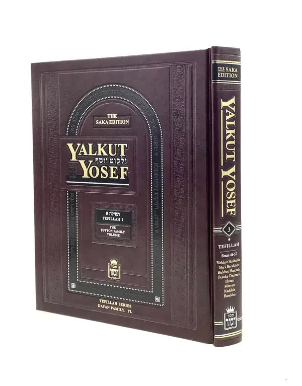 Yalkut Yosef with English Translation - Tefillah I (Vol. 3a)