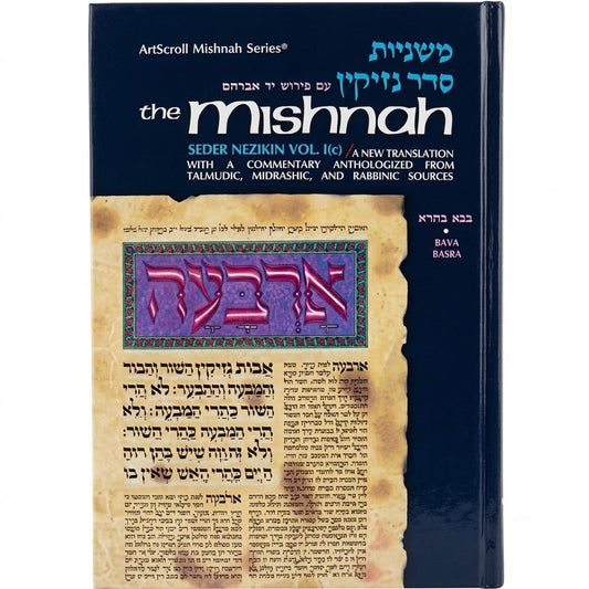 Yad Avraham Mishnah Series: 21 Tractate BAVA BASRA (Seder Nezikin 1c)