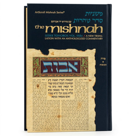 Yad Avraham Mishnah Series: 39 Tractate PARAH (Seder Tohoros 3b)
