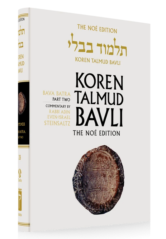 The Koren Talmud Bavli, Noé Edition, Vol 28: Bava Batra Part 2, Large, Color