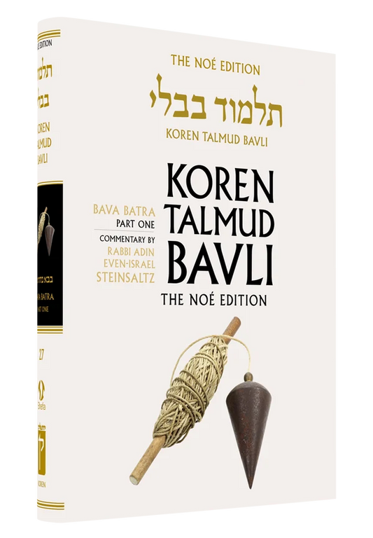 The Koren Talmud Bavli, Noé Edition, Vol 27: Bava Batra Part 1, Large, Color