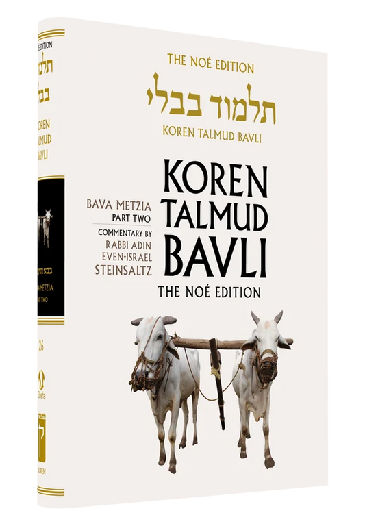 The Koren Talmud Bavli, Noé Edition, Vol 26: Bava Metzia Part 2, Large, Color