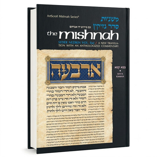 Yad Avraham Mishnah Series: 19 Tractate BAVA KAMMA (Seder Nezikin 1a)