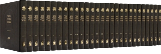 Otzar Geonei Sefard - On Shas  Kiddushin Vol 2 / אוצר גאוני ספרד קידושין ב