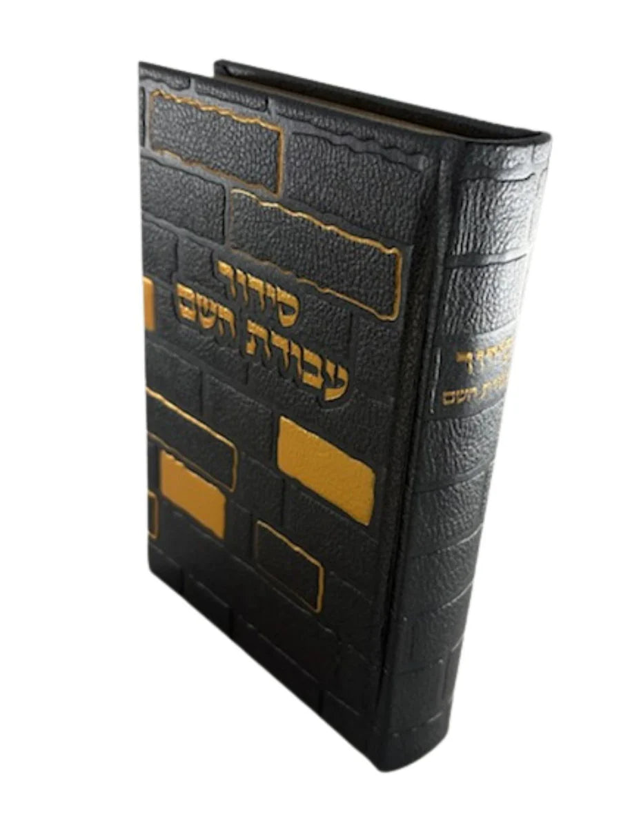 Siddur Avodat Hashem Sephardic P/U Leather-Boxed 5" x 7" סידור עבודת השם (BK-SAHPU5)