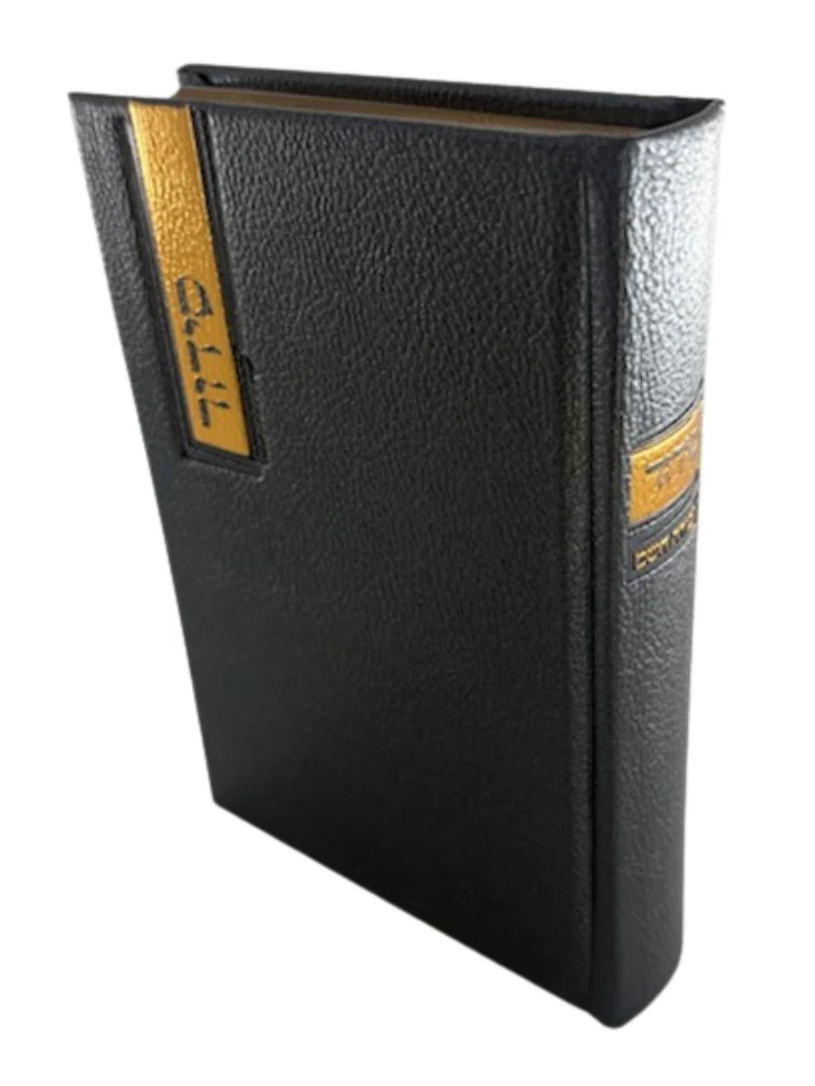Siddur Avodat Hashem Sephardic P/U Leather-Boxed 5" x 7" סידור עבודת השם (BK-SAHPU7)