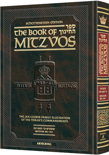 The Schottenstein Edition Sefer Hachinuch / Book of Mitzvos - Volume #9 - Shoftim - Ki Seitzei: Mitzvos 491-55 (Hardcover)