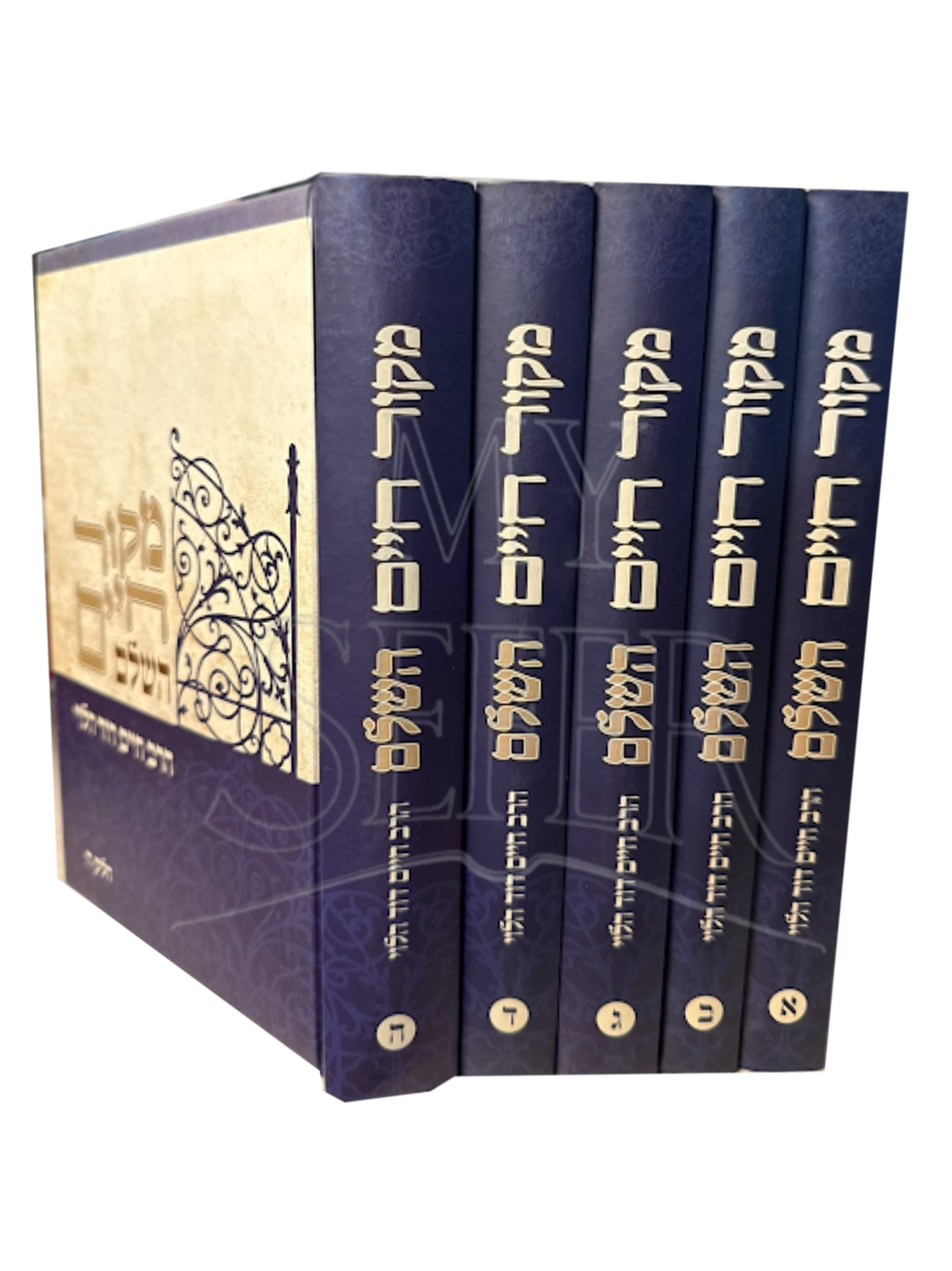 Mekor  Chaim, Volumes 5 / Rabbi Chaim David Halevi - מקור חיים השלם ה׳ כרכים / הרב חיים דוד הלוי.
