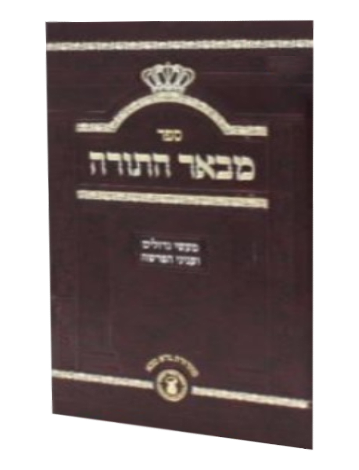 Great Deeds on the Torah Portions - מעשי גדולים