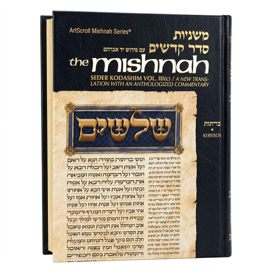 Yad Avraham Mishnah Series: 33 Tractate KERISOS (Seder Kodashim 3c)