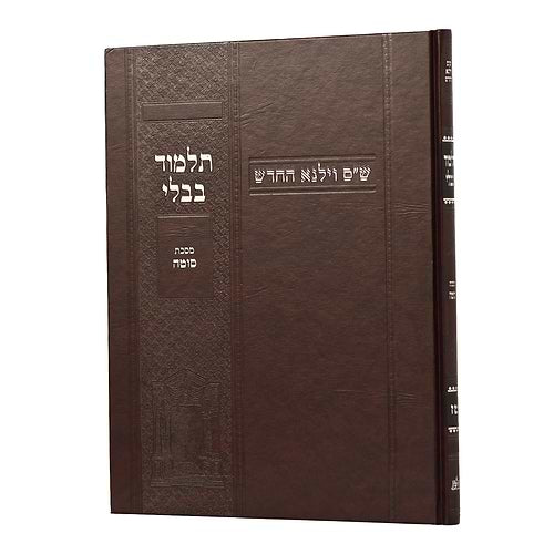 Mesoras Hashas Vilna Gemara Sotah / מסורת השס  גמרא סוטה - ווילנא  החדש