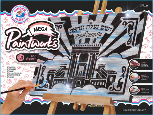 Mega Paintworks- Beis Hamikdash