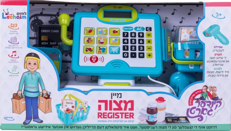Mein Mitzvah Register