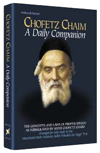 Chofetz Chaim: A Daily Companion (Full Size) (Hardcover)