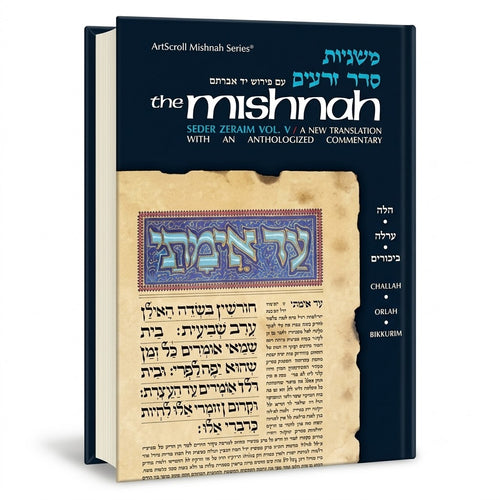 Yad Avraham Mishnah Series: 08 Tractates CHALLAH, ORLAH, BIKKURIM (Seder Zeraim)