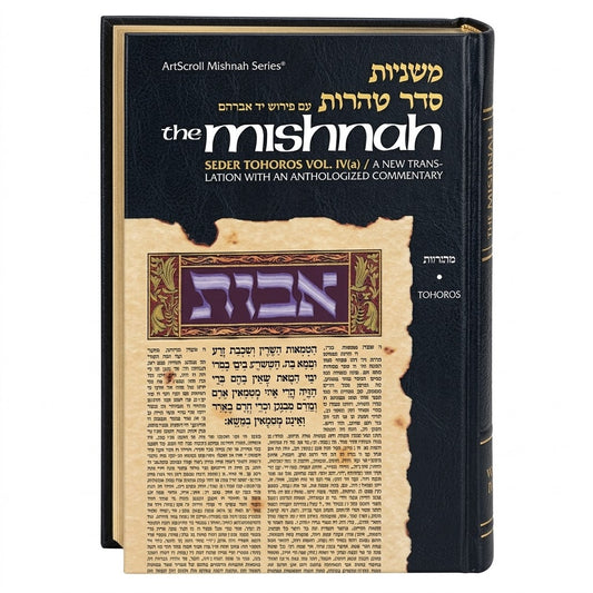 Yad Avraham Mishnah Series: 40 Tractate TOHOROS (Seder Tohoros 4a)