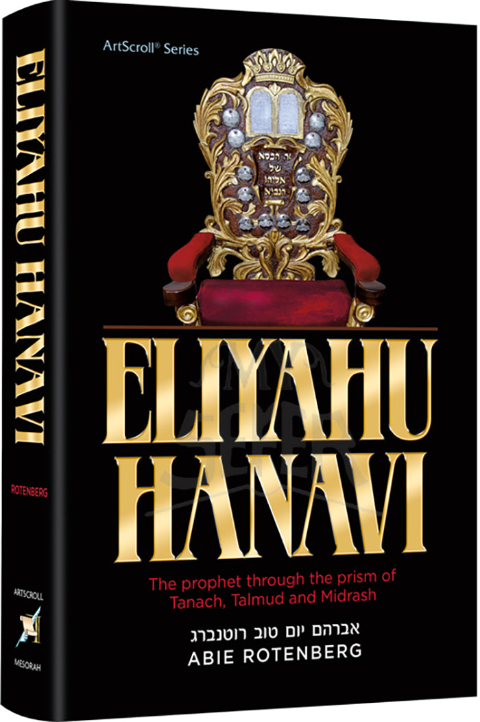 Eliyahu Hanavi - Standard Size