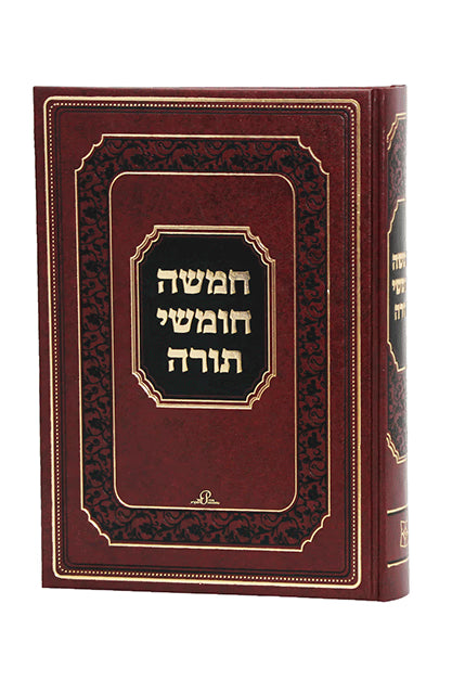 Chumash with Tefillot Shabbat - Ashkenaz (small)