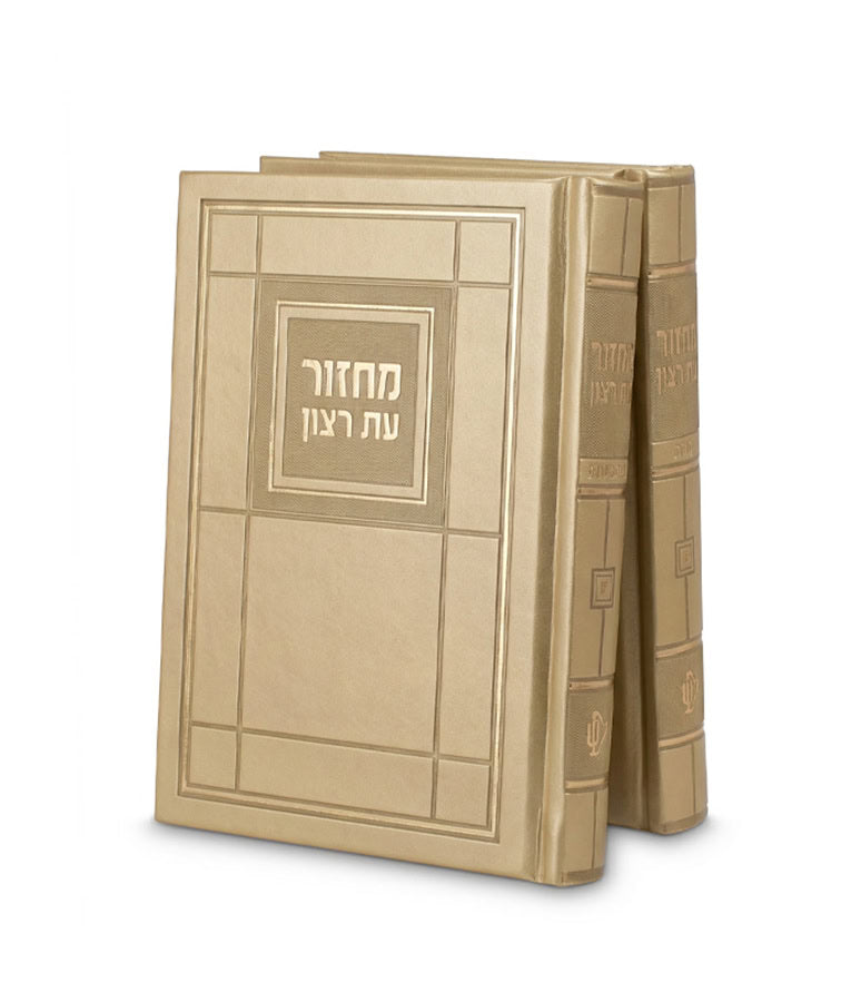 Choshen Style Machzorim – 2 Vol Faux Leather Hard Cover 5X7