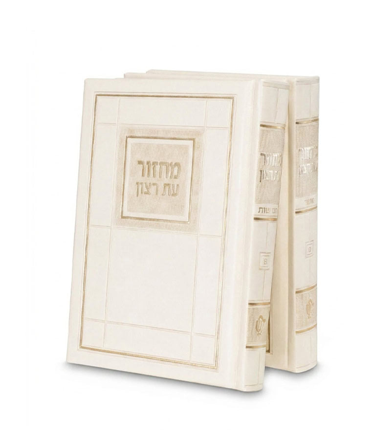 Choshen Style Machzorim – 2 Vol Faux Leather Hard Cover 5X7