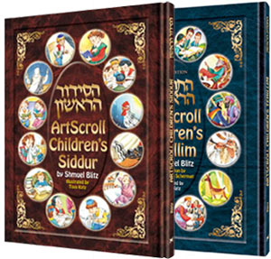 The Artscroll Children's Siddur & Tehillim Set (Hardcover)